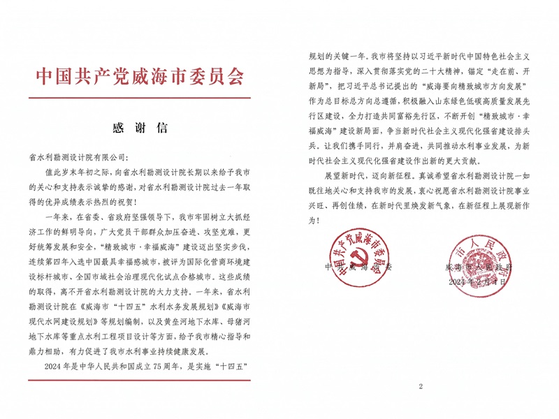 一封感謝信，字字感人心！